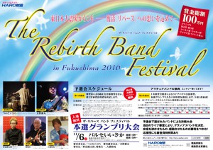 The-Rebirth-Band-Festival